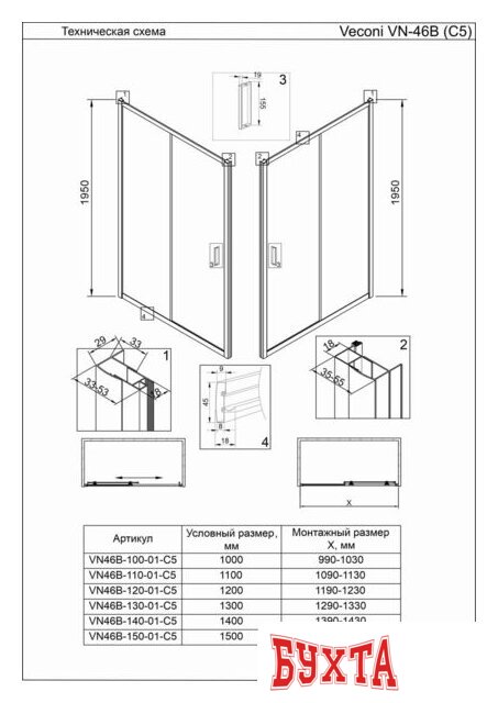 Душевая дверь Veconi VN-46B VN46B-150-01-C5 2