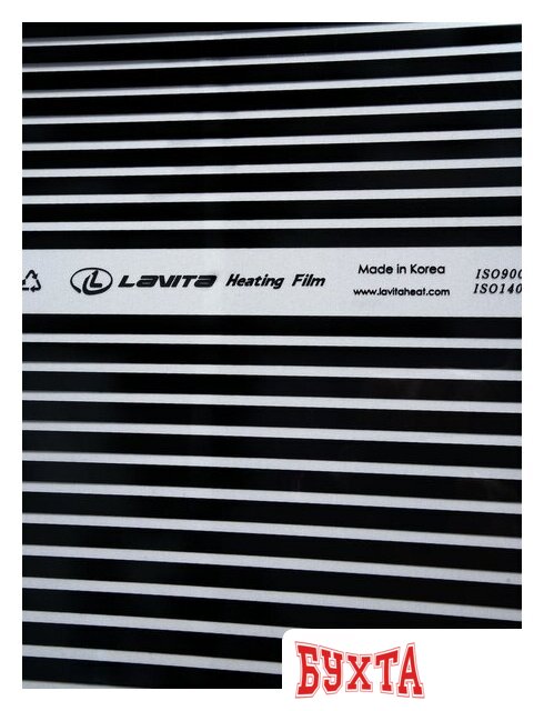 Инфракрасная пленка Lavita LH-310 100 см 7 кв.м. 220 Вт 3