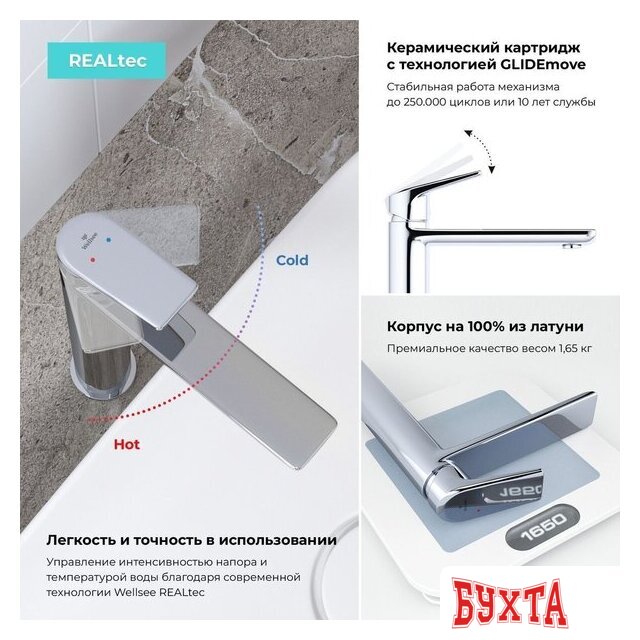 Смеситель Wellsee ICON! for life 182306000, отдельностоящий (хром) 4