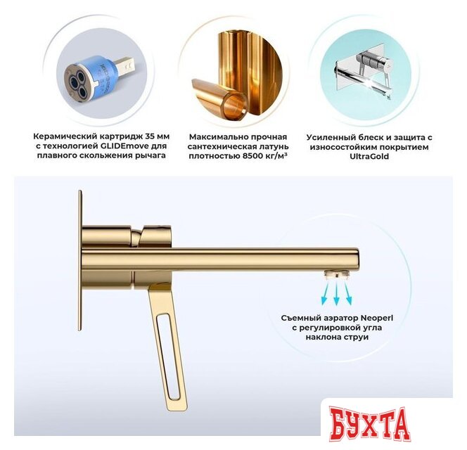 Смеситель Wellsee ONCE! and forever 182413001, встраиваемый (золотой) 2