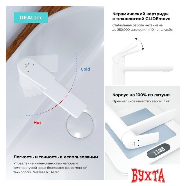 Смеситель Wellsee ICON! for life 182305000 (матовый белый) 4