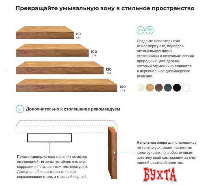 Мебель для ванных комнат Wellsee Genuine Tree 162011002, 120 см (столешница, опора 2 шт) 5