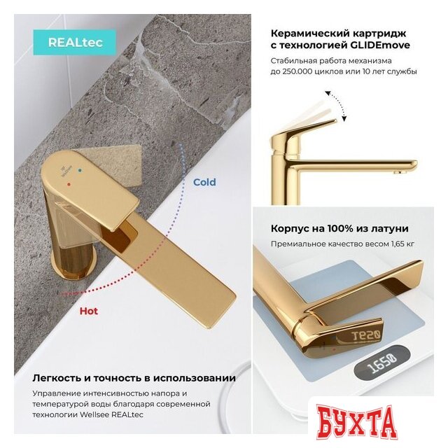 Смеситель Wellsee ICON! for life 182308000, отдельностоящий (золотой) 4