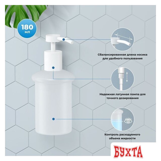 Дозатор для жидкого мыла Wellsee Finishing Touch 182515000 с держателем (матовый белый) 3