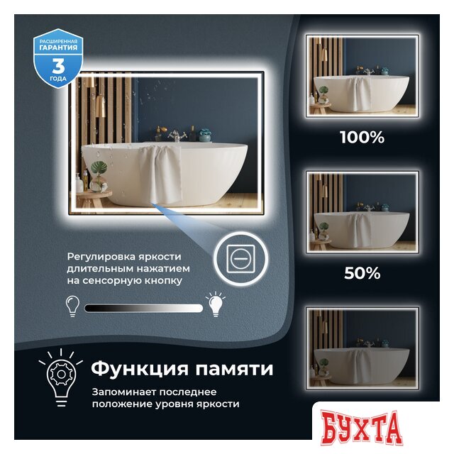 Мебель для ванных комнат Wellsee Зеркало с фронтальной LED-подсветкой 7 Rays' Spectrum 172201230, 70 х 55 см (с сенсором и регулировкой яркости освещения) 5