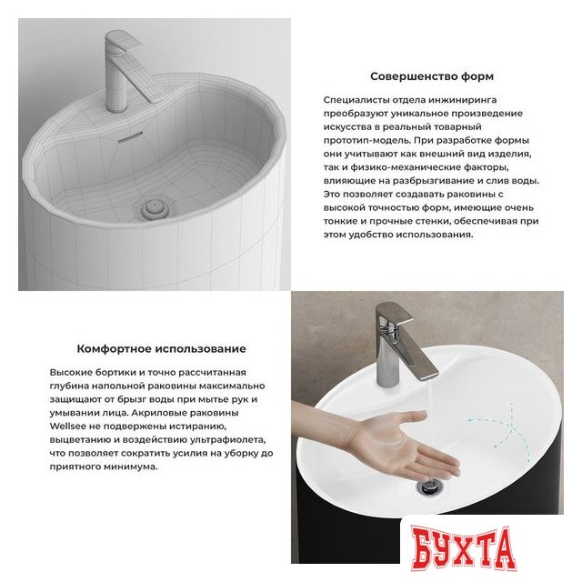 Умывальник Wellsee Coquillage 23280300 (отдельностоящий, с отверстием под смеситель, цвет матовый черный/глянцевый белый) 5