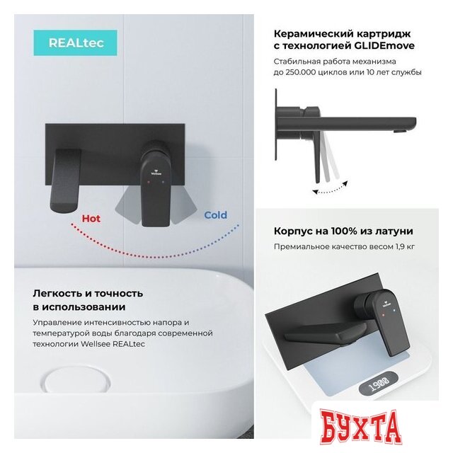 Смеситель Wellsee ICON! for life 182312001, встраиваемый (матовый черный) 5