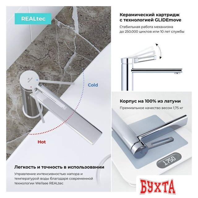 Смеситель Wellsee ONCE! and forever 182406000, отдельностоящий (хром) 4