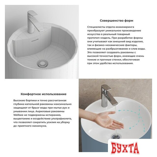 Умывальник Wellsee Chalice Perfection 230628000 (отдельностоящий, с отверстием под смеситель, цвет матовый светло-синий/глянцевый белый) 5