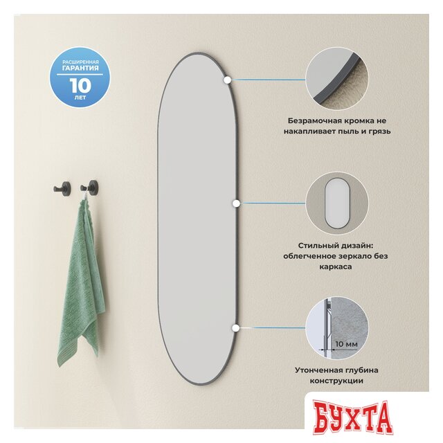 Мебель для ванных комнат Wellsee Зеркало 7 Rays' Spectrum 172201480, 60 х 120 см 4