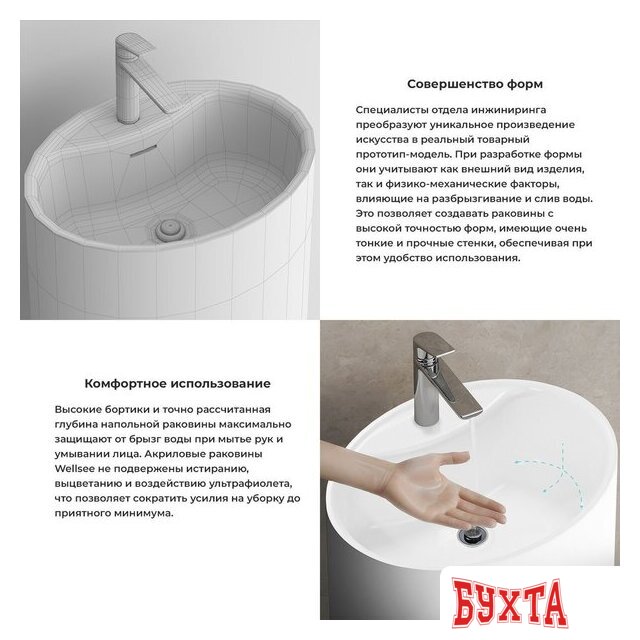 Умывальник Wellsee Coquillage 232801000 (отдельностоящий, с отверстием под смеситель, цвет глянцевый белый) 5