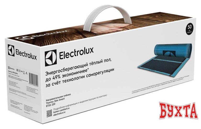 Инфракрасная пленка Electrolux Thermo Slim Smart ETSS 220-6 1