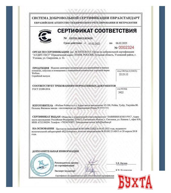 Сифон Wellsee Drainage System 182106003 (сифон, донный клапан, золото) 5