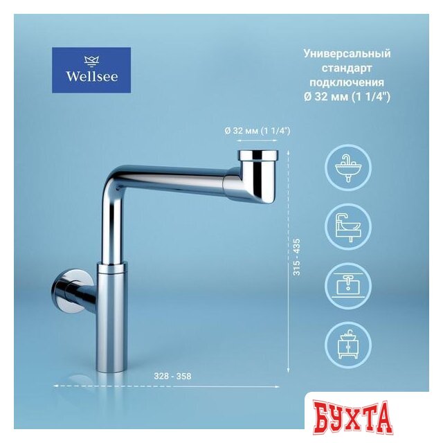 Сифон Wellsee Drainage System 182124001 (сифон, донный клапан, хром) 2