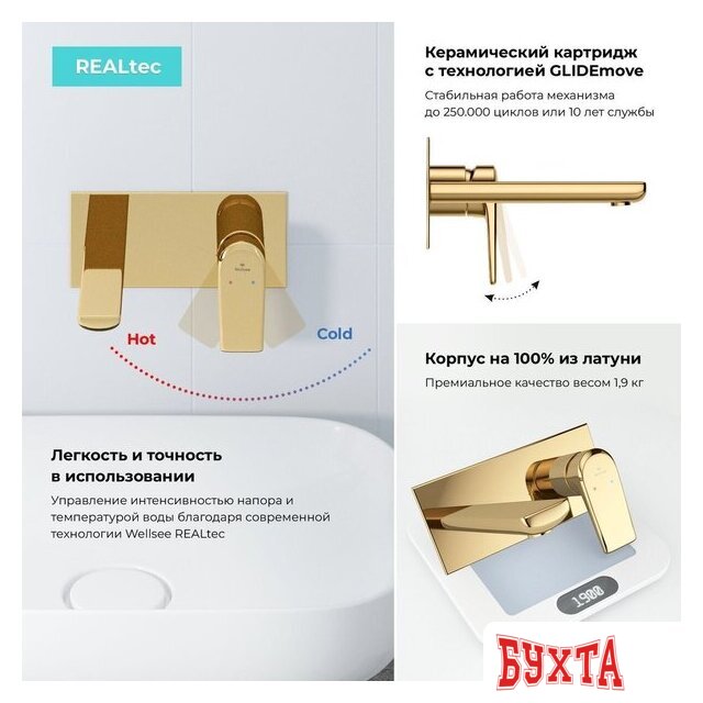 Смеситель Wellsee ICON! for life 182313001, встраиваемый (золотой) 5