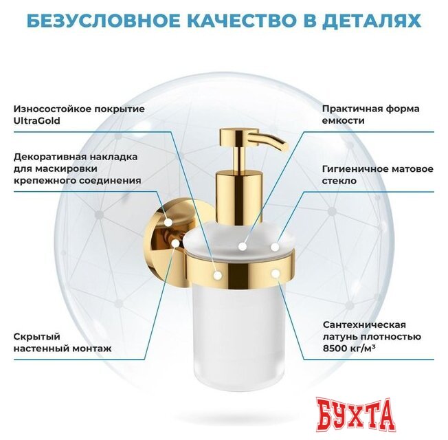 Дозатор для жидкого мыла Wellsee Finishing Touch 182513000 с держателем (золотой) 2