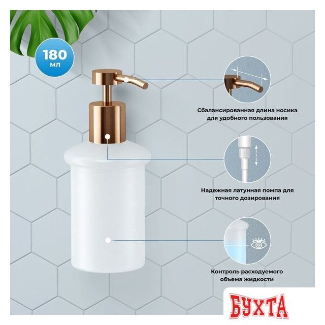 Дозатор для жидкого мыла Wellsee Finishing Touch 182514000 с держателем (розовое золото) 3