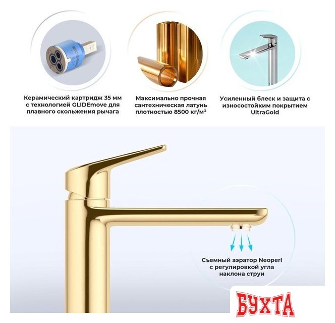 Смеситель Wellsee ICON! for life 182303000 (золотой) 2