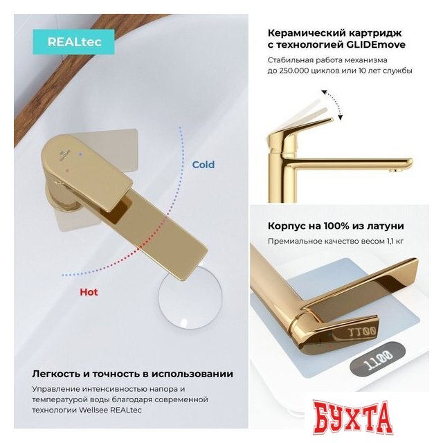 Смеситель Wellsee ICON! for life 182303000 (золотой) 4