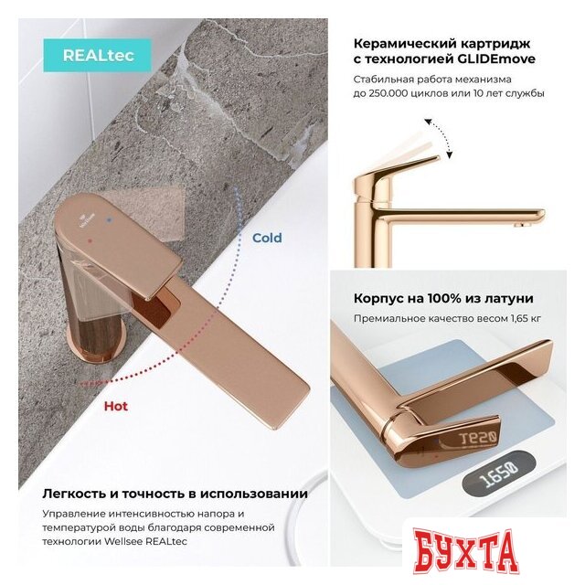 Смеситель Wellsee ICON! for life 182309000, отдельностоящий (розовое золото) 4