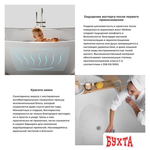 Ванна Wellsee Panta Rei 168x73 23720104R (отдельностоящая ванна белый глянец, экран, ножки, сифон-автомат золото) 5