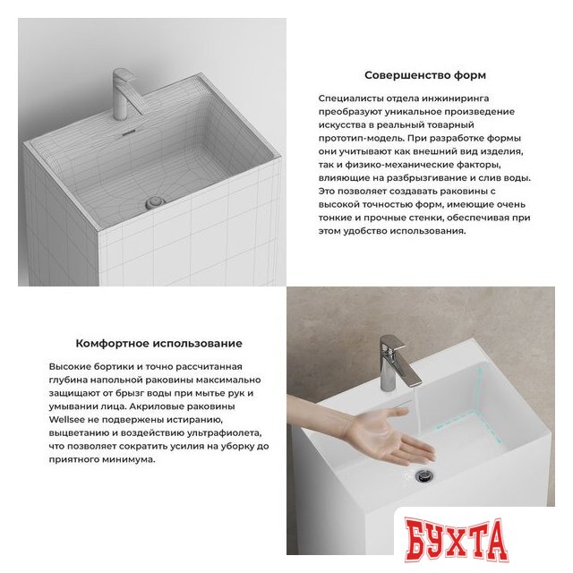Умывальник Wellsee Doux 230501000 (отдельностоящий, с отверстием под смеситель, цвет глянцевый белый) 5