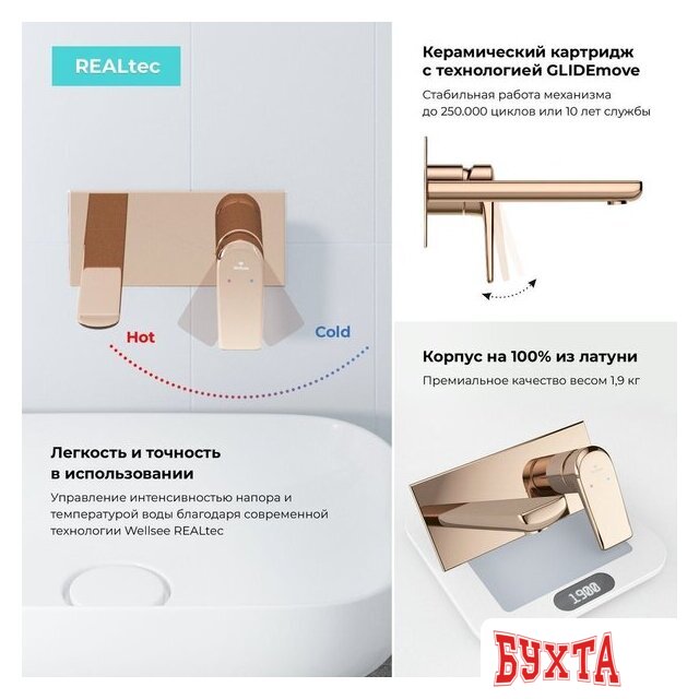 Смеситель Wellsee ICON! for life 182314001, встраиваемый (розовое золото) 5