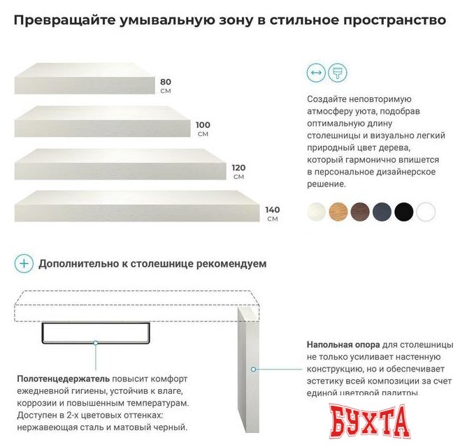 Мебель для ванных комнат Wellsee Genuine Tree 162003004, 120 см (столешница, полотенц 2 шт, хром) 5