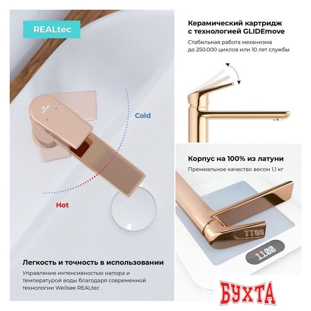 Смеситель Wellsee ICON! for life 182304000 (розовое золото) 4