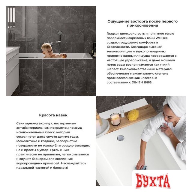 Ванна Wellsee Dream For More 181x90 23790102R (встраиваемая ванна белый глянец, сифон-автомат глянцевый белый) 4