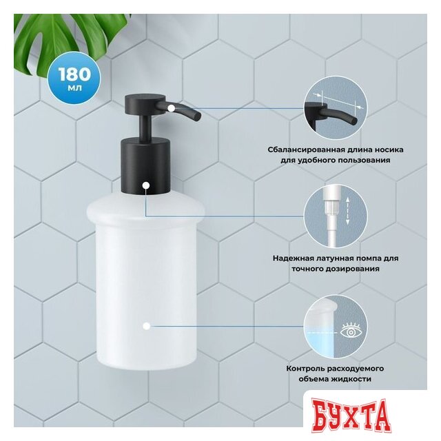 Дозатор для жидкого мыла Wellsee Finishing Touch 182512000 с держателем (матовый черный) 3