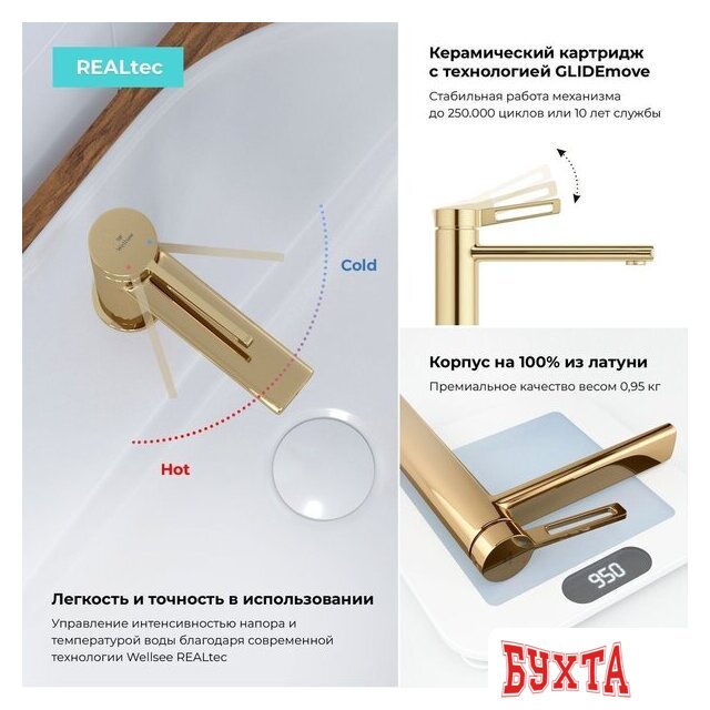 Смеситель Wellsee ONCE! and forever 182403000 (золотой) 4
