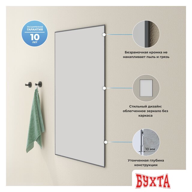 Мебель для ванных комнат Wellsee Зеркало 7 Rays' Spectrum 172200720, 70 х 120 см 4