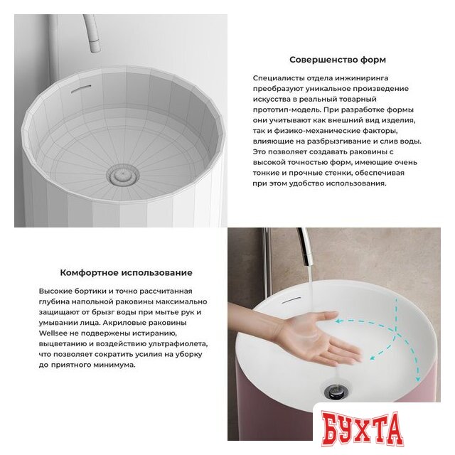 Умывальник Wellsee Chalice Perfection 230623000 (отдельностоящий, без отверстия под смеситель, цвет матовый светло-розовый/глянцевый белый) 5