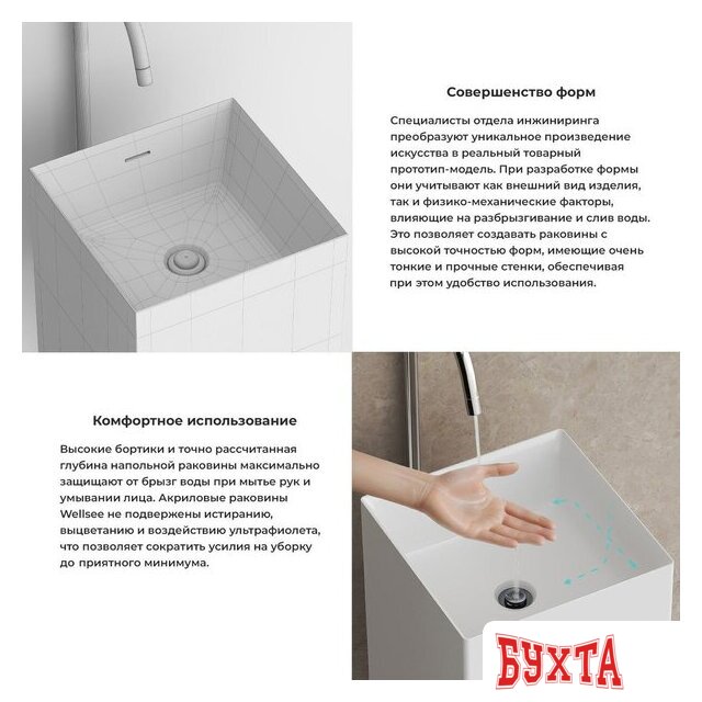 Умывальник Wellsee Pure BY Wellsee 230712000 (отдельностоящий, без отверстия под смеситель, матовый белый) 5