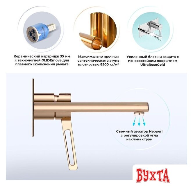 Смеситель Wellsee ONCE! and forever 182414001, встраиваемый (розовое золото) 2