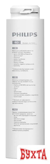 Мембранный элемент Philips AUT861/10