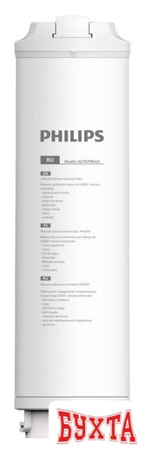 Картридж Philips AUT870R400/10