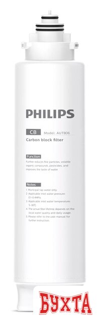 Картридж Philips AUT806/10