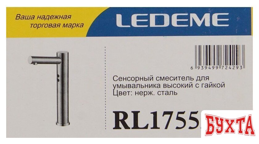 Смеситель Ledeme L1755A-1 3