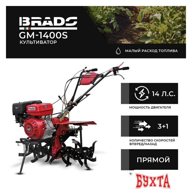 Мотокультиватор бензиновый Skiper SP-850S + колеса BRADO 7.00-12 (комплект)