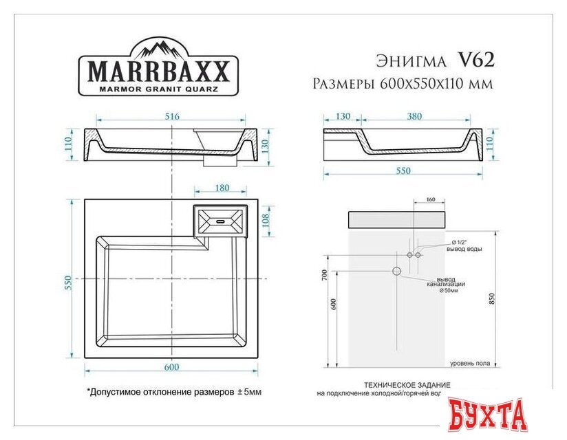Умывальник MARRBAXX Энигма V62D1 (белый) 3