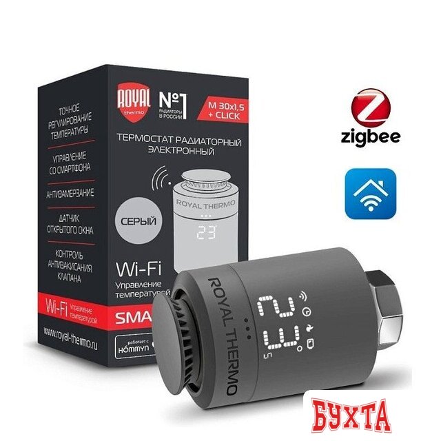 Термостат радиаторный Royal Thermo Smart Heat (серебристый) 4