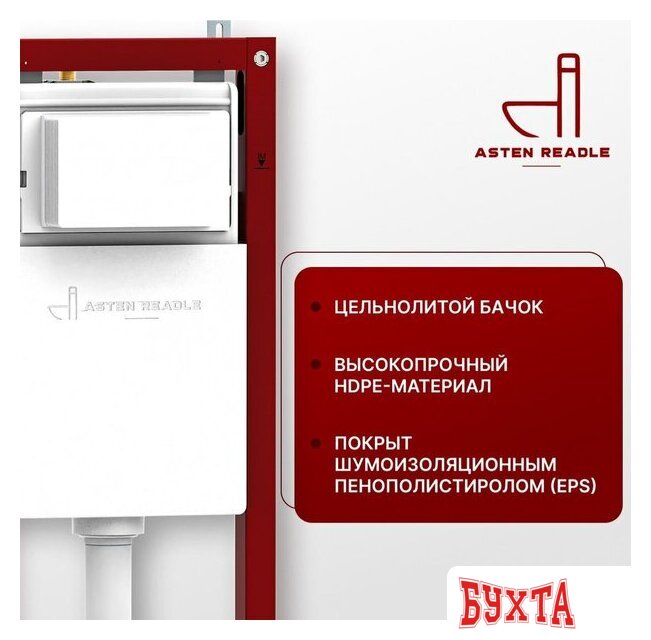 Унитаз подвесной Asten Readle Zentralmodul AR0601-185W 5