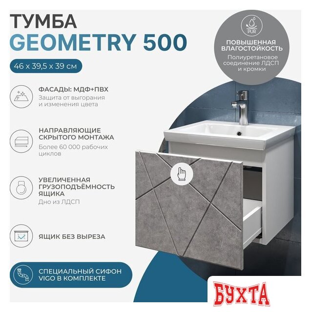 Мебель для ванных комнат Vigo Тумба под умывальник Geometry 500-0-1 Como навесная (бетон) 2