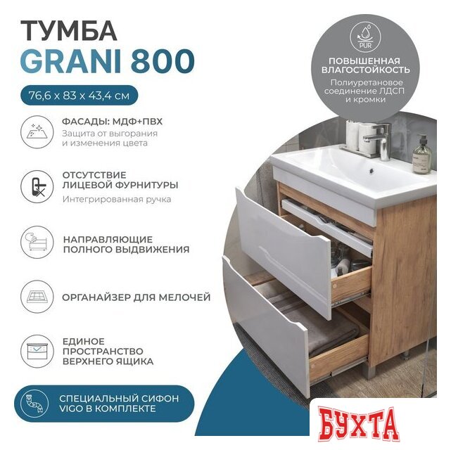 Мебель для ванных комнат Vigo Тумба под умывальник Grani 800-0-2 Como (дуб золотой) 2