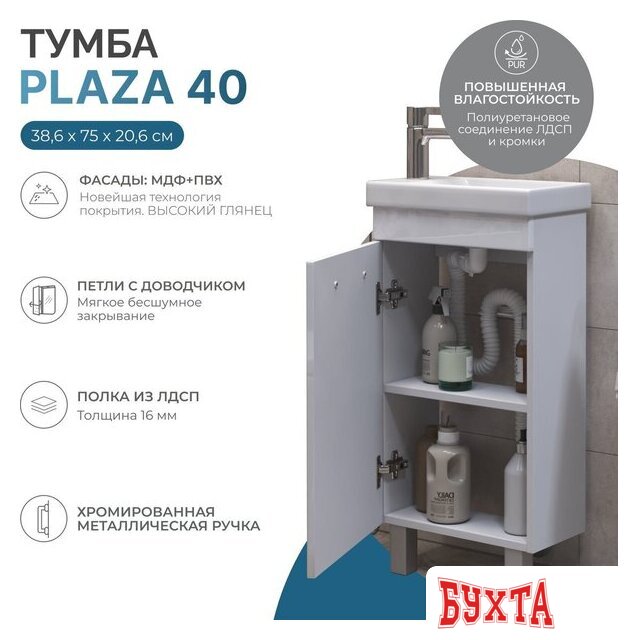 Мебель для ванных комнат Vigo Тумба под умывальник Plaza 400-1-0 Миранда 2