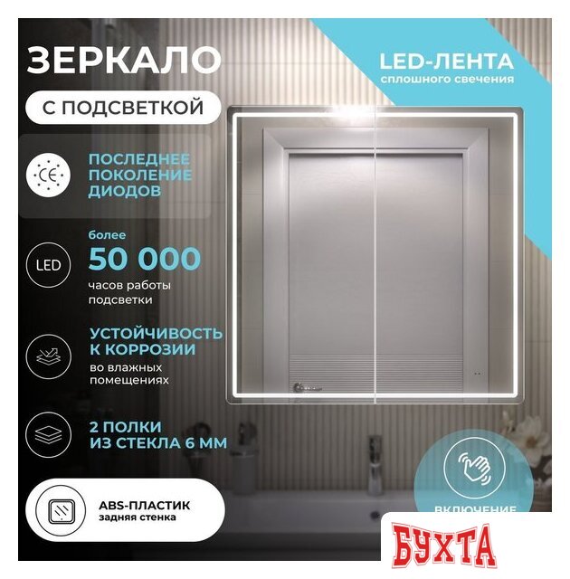 Мебель для ванных комнат Vigo Шкаф с зеркалом навесной Classic 800 2