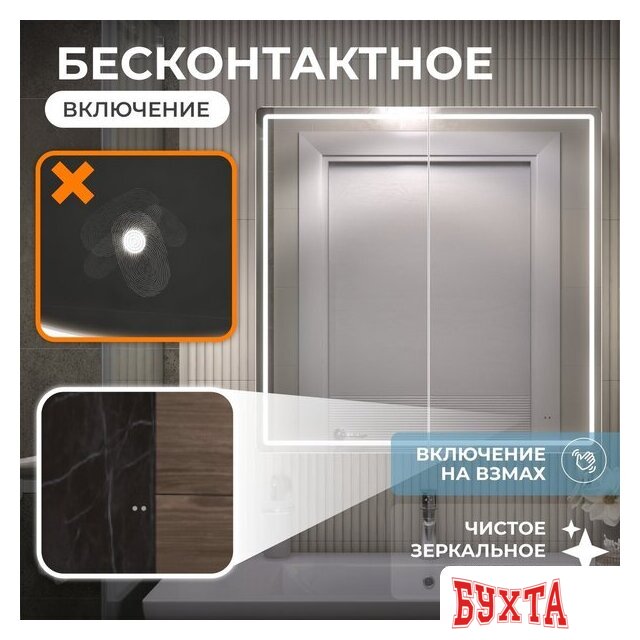 Мебель для ванных комнат Vigo Шкаф с зеркалом навесной Classic 800 3