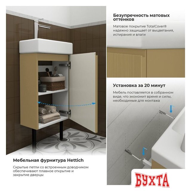 Мебель для ванных комнат Wellsee Тумба под умывальник 3 в 1 WC Area 221803006 (тумба/матовый бежевый, раковина/глянцевый белый, ножки/матовый черный) 4